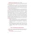 Физическая реабилитация при повреждениях и заболеваниях опорно-двигательного аппарата: учебник