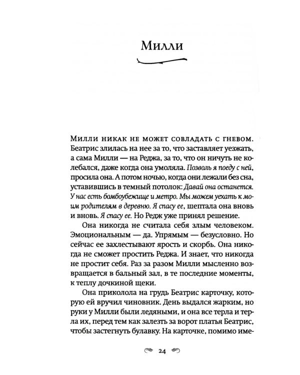 А дальше - море: роман