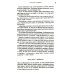 Критика и эссеистика Белые вороны, черные овцы. Повесть-воспоминание в пяти странах, одном театре, а также восьми отступлениях и трех интермедиях