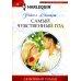 Самый чувственный год: роман