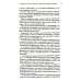 Критика и эссеистика Белые вороны, черные овцы. Повесть-воспоминание в пяти странах, одном театре, а также восьми отступлениях и трех интермедиях