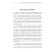 Книга о просветлении и мистических практиках Книга о просветлении и мистических практиках