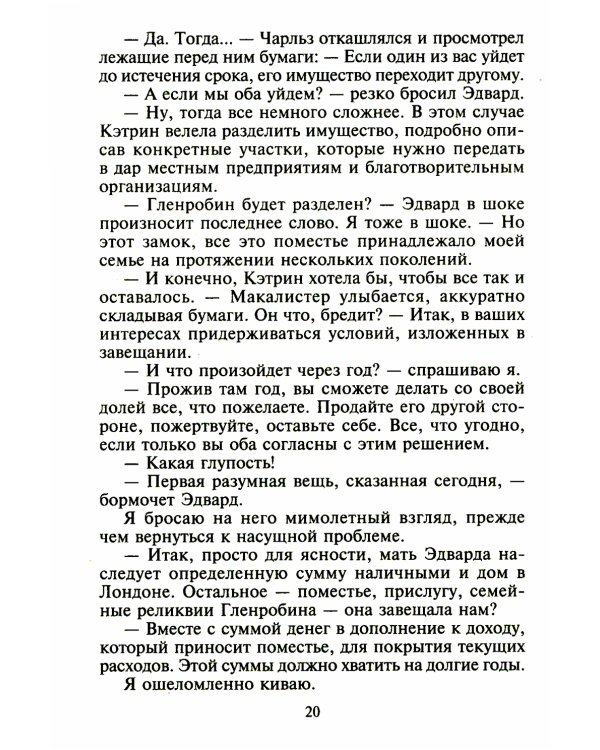 Самый чувственный год: роман