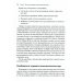 Введение в психологические тесты и шкалы Введение в психологические тесты и шкалы
