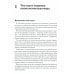 Введение в психологические тесты и шкалы Введение в психологические тесты и шкалы