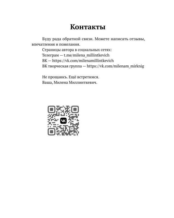 Мышка-норушка. Прыжок в неизвестность. Кн. 1. Т. 1