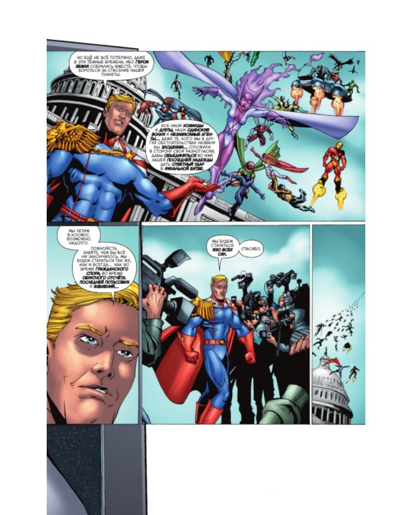 The Boys. Пацаны. Омнибус. Т. 3: Комиксы