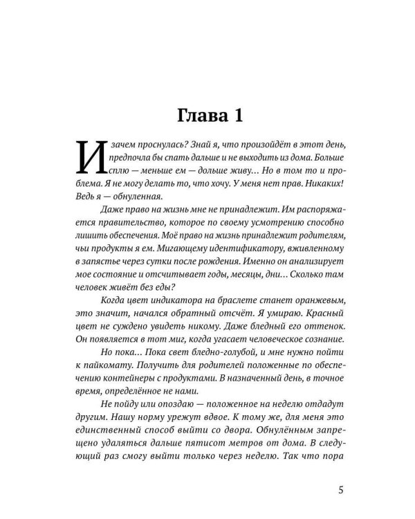 Мышка-норушка. Прыжок в неизвестность. Кн. 1. Т. 1