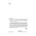 Близко к тексту. Разыскания и предположения. 2-е изд., испр.и доп