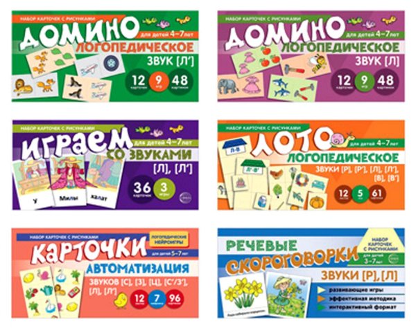 Набор речевых карточек с рисунками. Учебно-игровой комплект №6 (комплект из 6 наборов карточек) Набор речевых карточек с рисунками. Учебно-игровой комплект №6 (комплект из 6 наборов карточек)