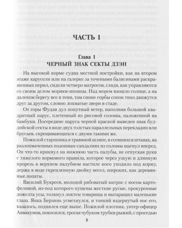 Симода