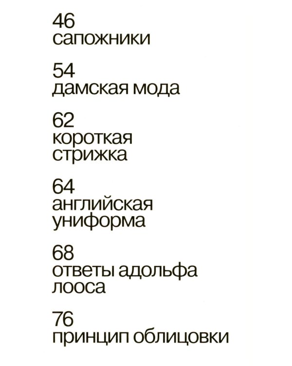 Почему мужчина должен быть хорошо одет