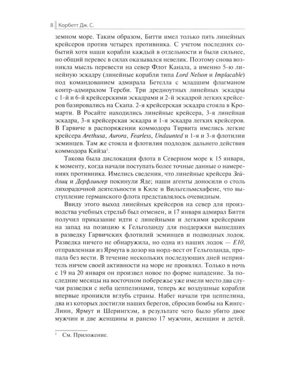 Доггер-банка 1915: сборник