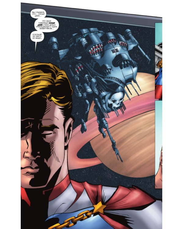 The Boys. Пацаны. Омнибус. Т. 3: Комиксы