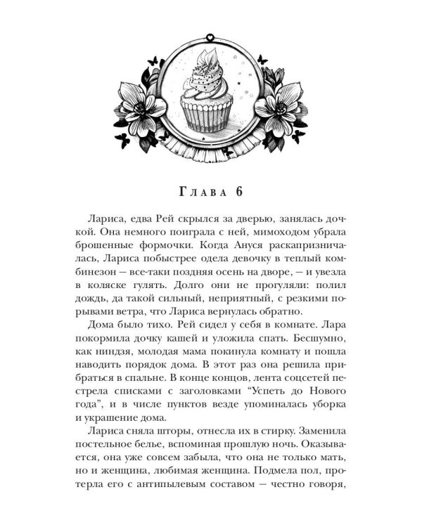 Подари мне дитя
