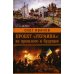 Проект "Украина": из прошлого в будущее