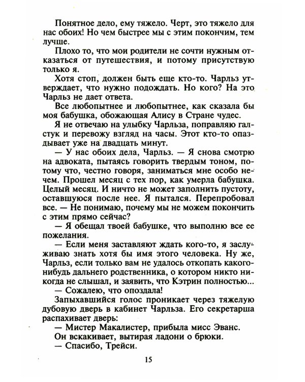 Самый чувственный год: роман