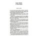 Критика и эссеистика Белые вороны, черные овцы. Повесть-воспоминание в пяти странах, одном театре, а также восьми отступлениях и трех интермедиях