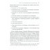 Введение в психологические тесты и шкалы Введение в психологические тесты и шкалы