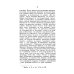 К истории православного богослужения. По поводу некоторых церковных служб и обрядов, ныне не употребляющихся