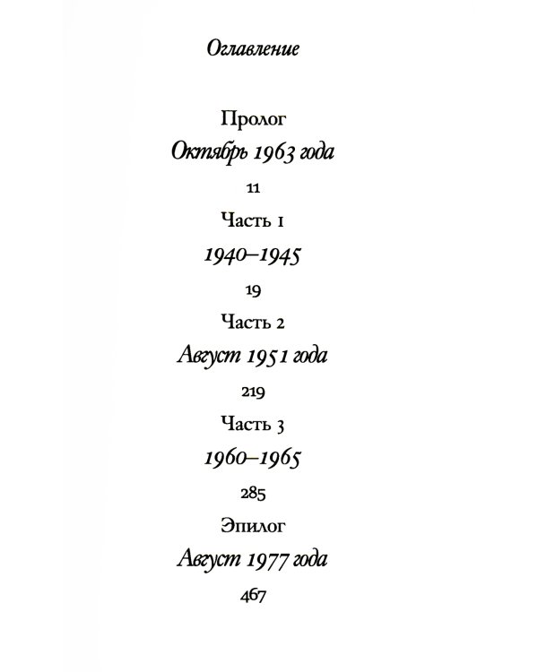 А дальше - море: роман