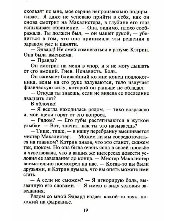 Самый чувственный год: роман