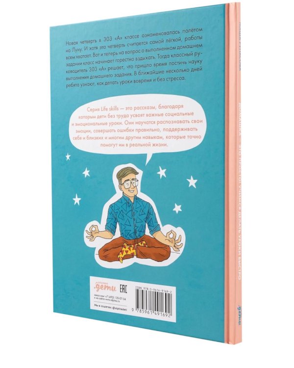 Комплект книг Адаптация к школе / Книги для детей 7-10 лет (комплект в 3 кн.)