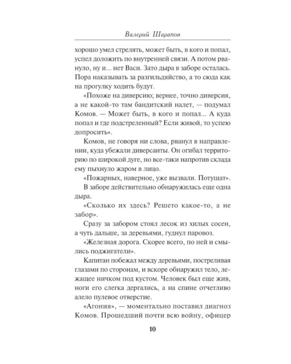 Лето горячих дел