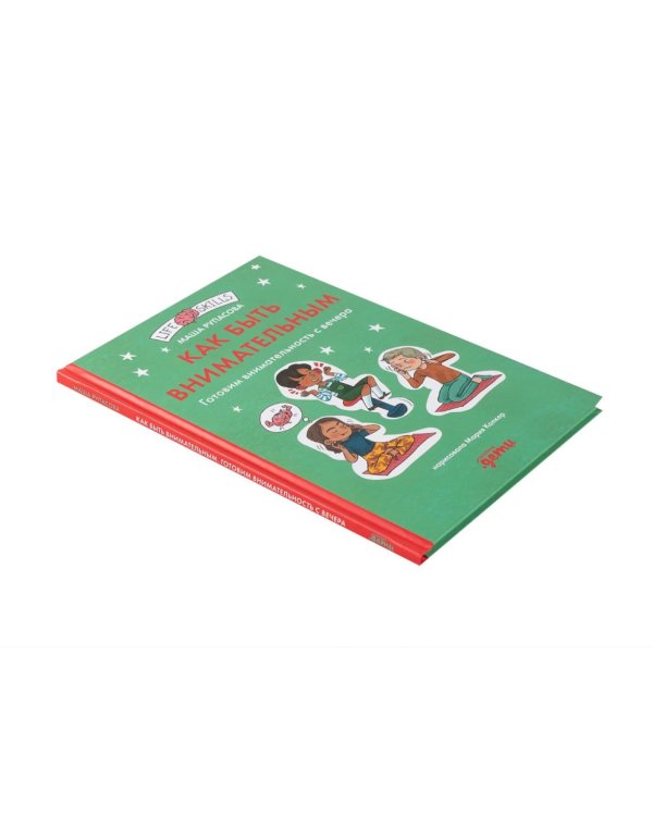 Комплект книг Адаптация к школе / Книги для детей 7-10 лет (комплект в 3 кн.)