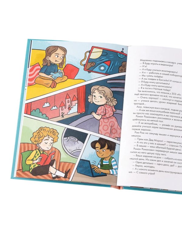 Комплект книг Адаптация к школе / Книги для детей 7-10 лет (комплект в 3 кн.)