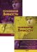 Психология личности: хрестоматии. В 2 т