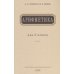 Дополнительное изображение книги «Арифметика: Учебник для 3 кл. начальной школы»