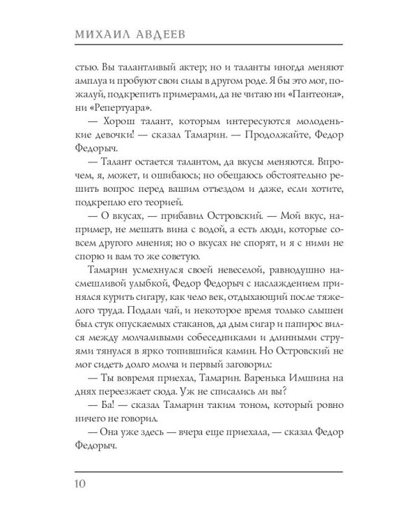 Иванов