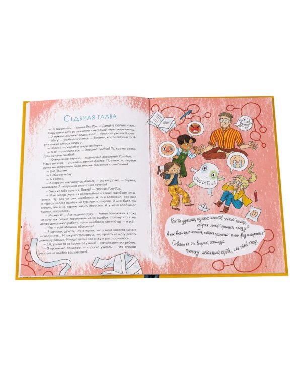 Комплект книг Адаптация к школе / Книги для детей 7-10 лет (комплект в 3 кн.)