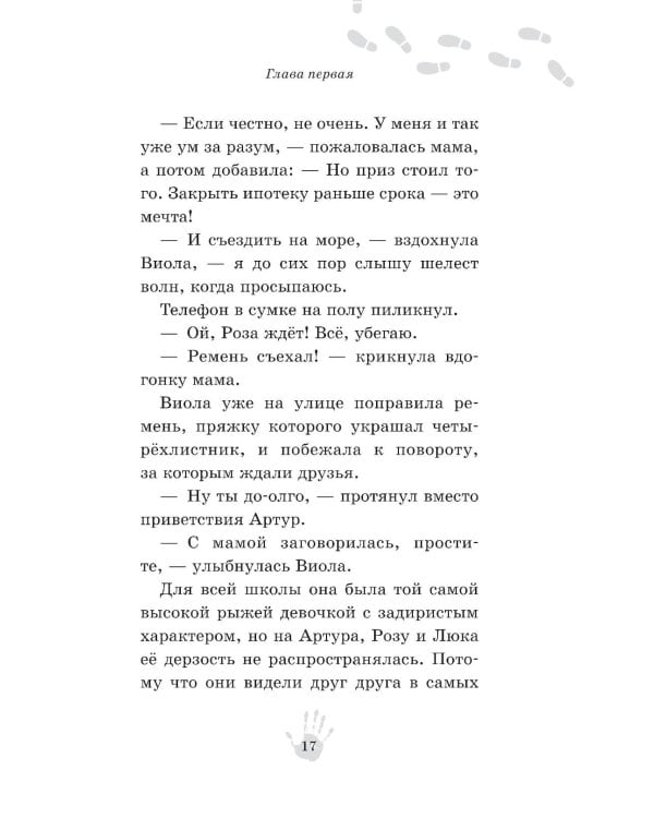 Музейный переполох