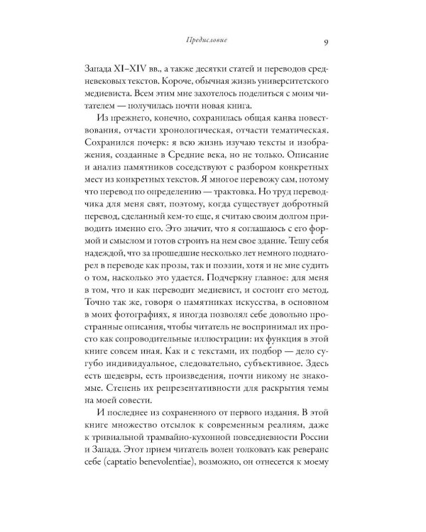 Тысячелетнее царство: Христианская культура средневековой Европы