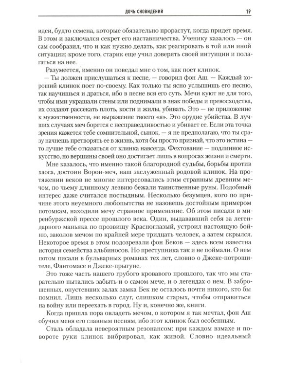 Элрик: Лунные дороги: романы