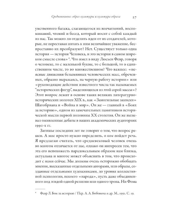 Тысячелетнее царство: Христианская культура средневековой Европы