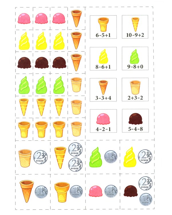 Путешествие в Сказочные Финансы. Тетрадь юного финансиста 5-6 лет