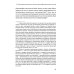 Монографии ВШЭ: Гуманитарные науки Религиозное чувство: у истоков континентального религиоведения