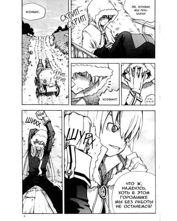 Охотник на ведьм.Т.1