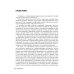 Руководство для врачей Детская спортивная медицина: руководство для врачей