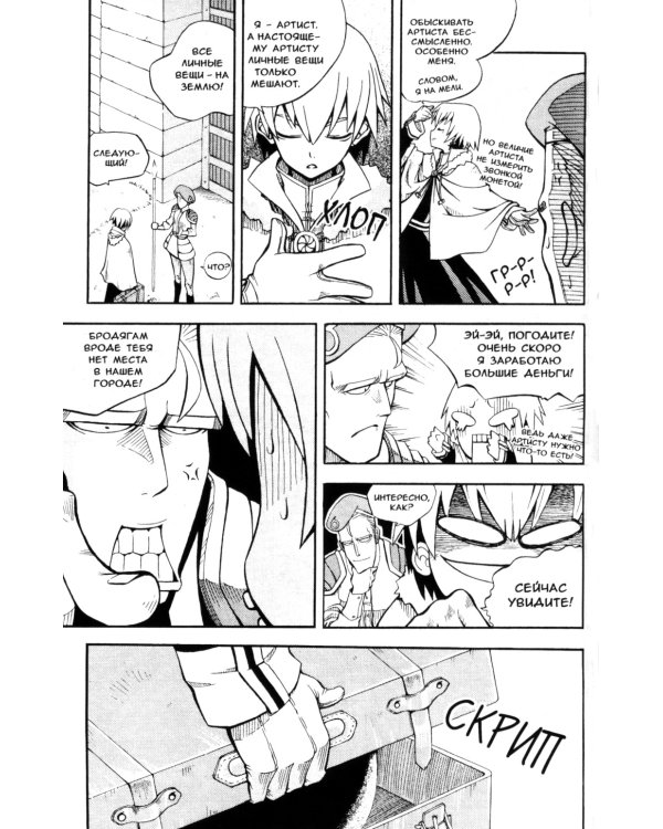 Охотник на ведьм.Т.1