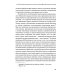 Монографии ВШЭ: Гуманитарные науки Религиозное чувство: у истоков континентального религиоведения