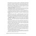 Руководство для врачей Детская спортивная медицина: руководство для врачей