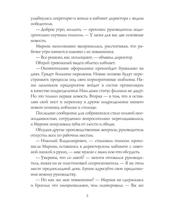 Иголки да булавки