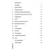 Разговоры с Кейджем. 2-е изд