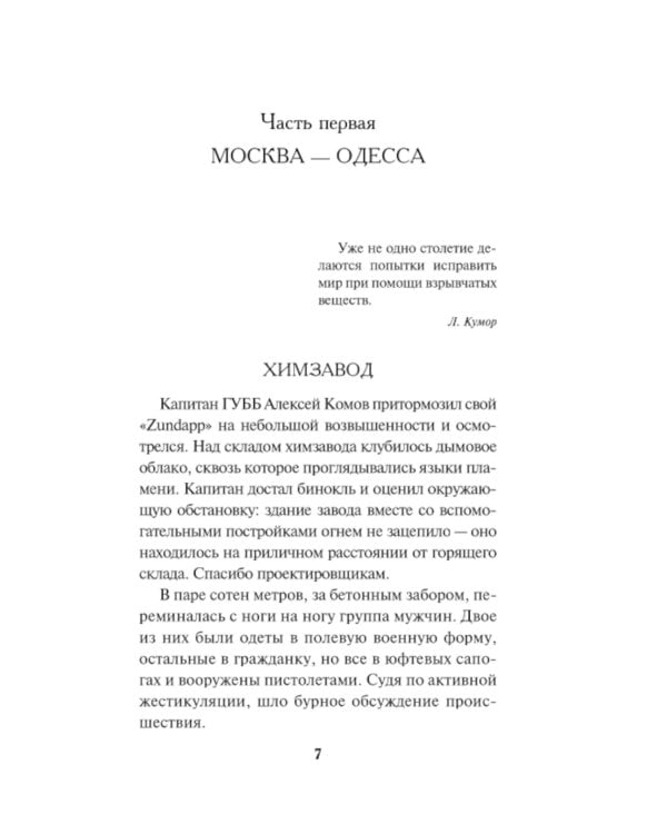 Лето горячих дел