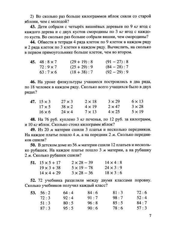 Дополнительное изображение книги «Арифметика: Учебник для 3 кл. начальной школы»