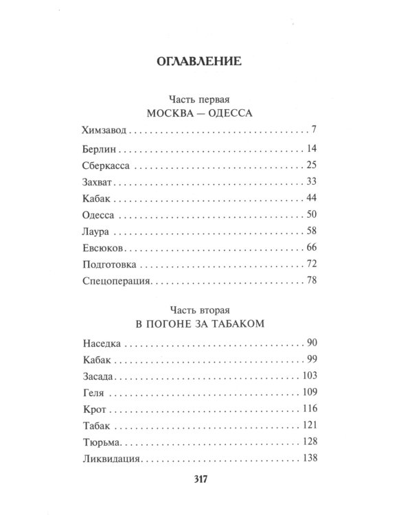 Лето горячих дел